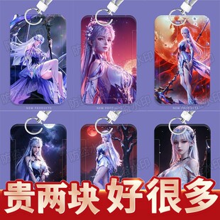 神印王座圣采儿周边学生滑盖卡套校园卡门禁卡饭卡公交卡保护卡套
