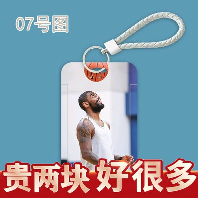 凯里欧文卡套饭卡学生校