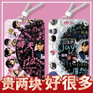 周杰伦Jay周边创意学生滑盖卡套饭卡公交卡保护套身份证件可定制