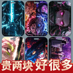 饭卡卡套鬼灭之刃滑盖校园学生卡公交工作身份证件厂牌水卡保定制
