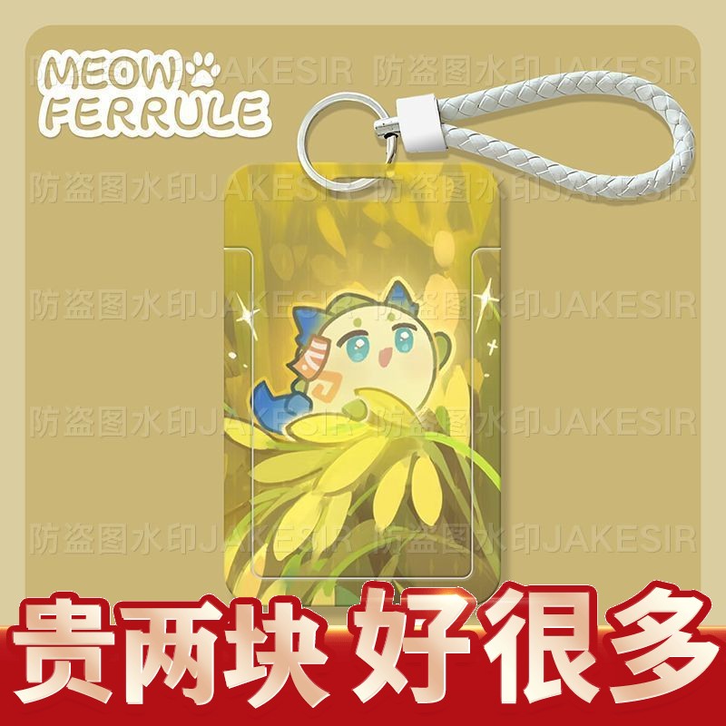 明日方舟黍周边学生滑盖