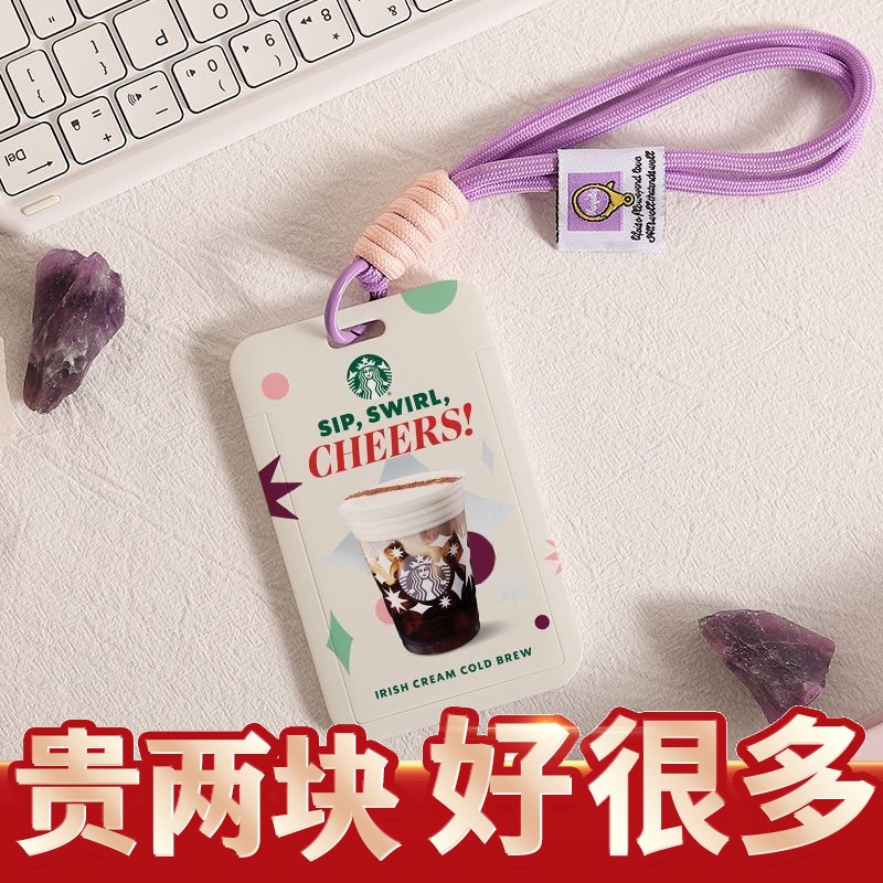 星巴克限量版饭卡校园卡