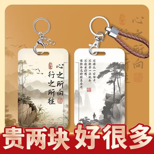 卡套创意门禁公交饭卡证