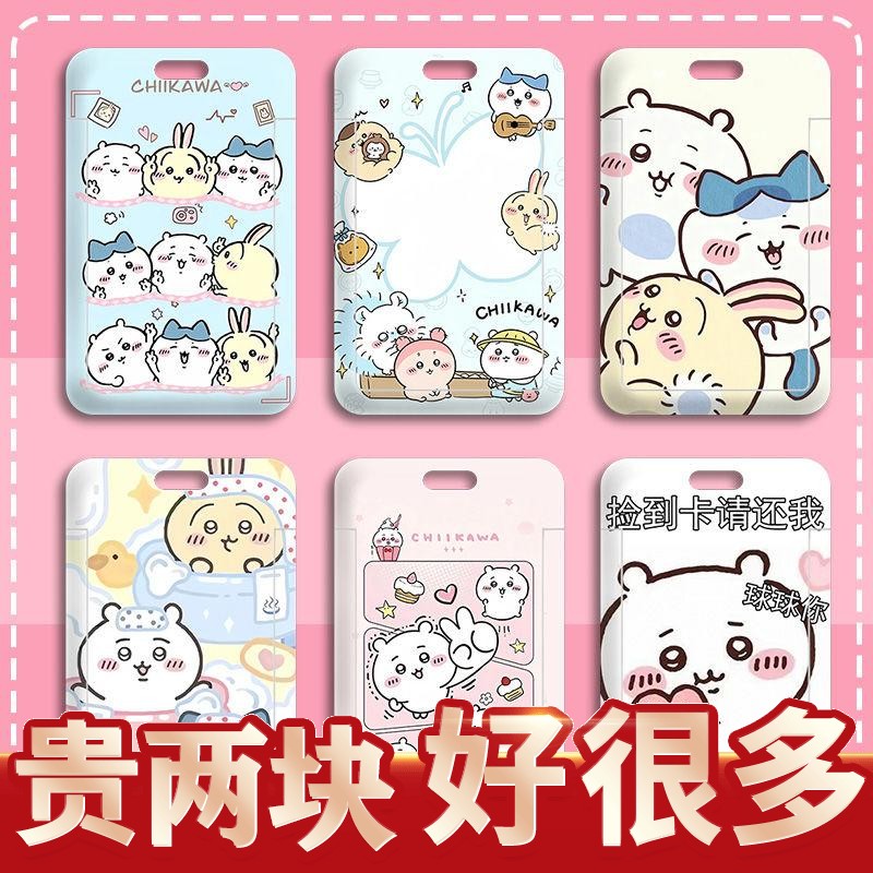 吉伊卡哇搞怪干饭学生滑