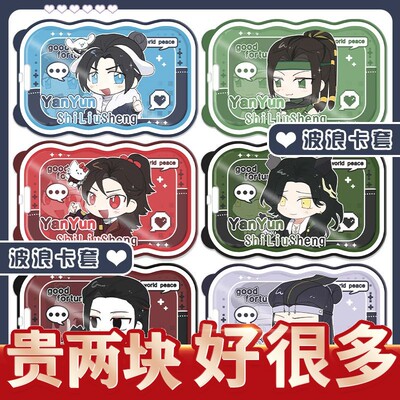 燕云十六声Q版三更天梨园