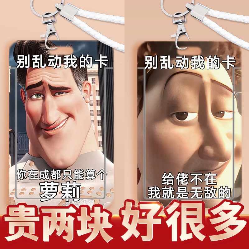 成都超人给佬搞怪抽象滑