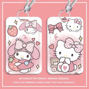 凯蒂猫美乐蒂滑盖卡套饭卡公交卡身份证件保护套门禁校园卡卡套