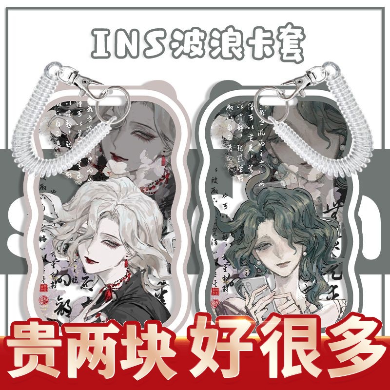 红夫人渔女第五人格波浪