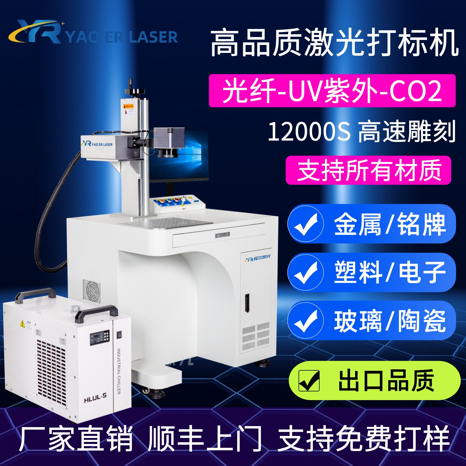 5W10w紫外激光打标机塑料玻璃皮革橡胶硅胶打码喷码激光镭雕刻机