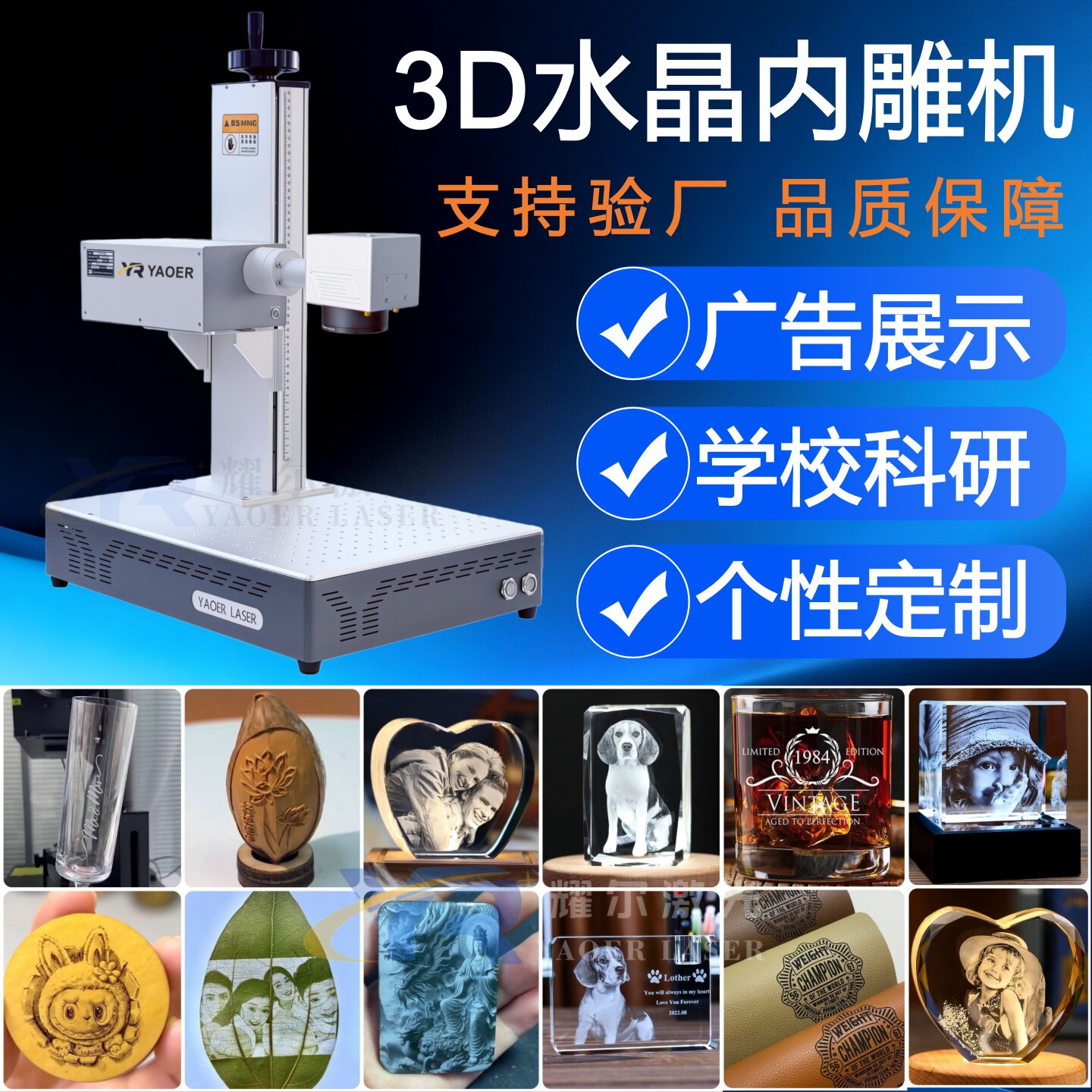 激光打标机小型戒子珠宝刻字刻画照片水晶玻璃激光3D内雕机雕刻机