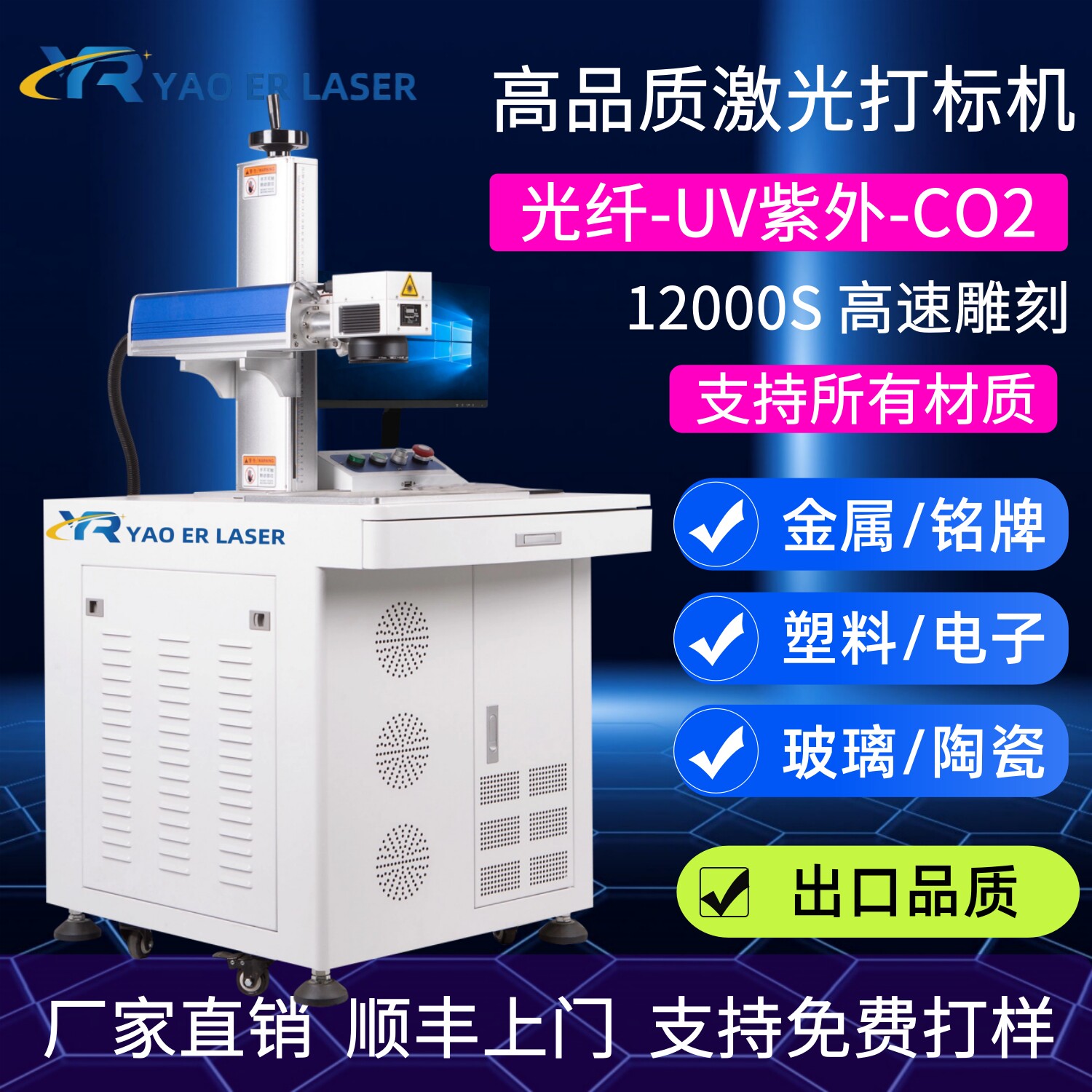3D大幅面激光打标机曲面弧面圆面异型金属模具晒纹激光雕刻机