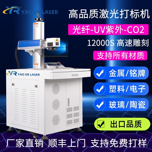 3D大幅面激光打标机曲面弧面圆面异型金属模具晒纹陶瓷激光雕刻机