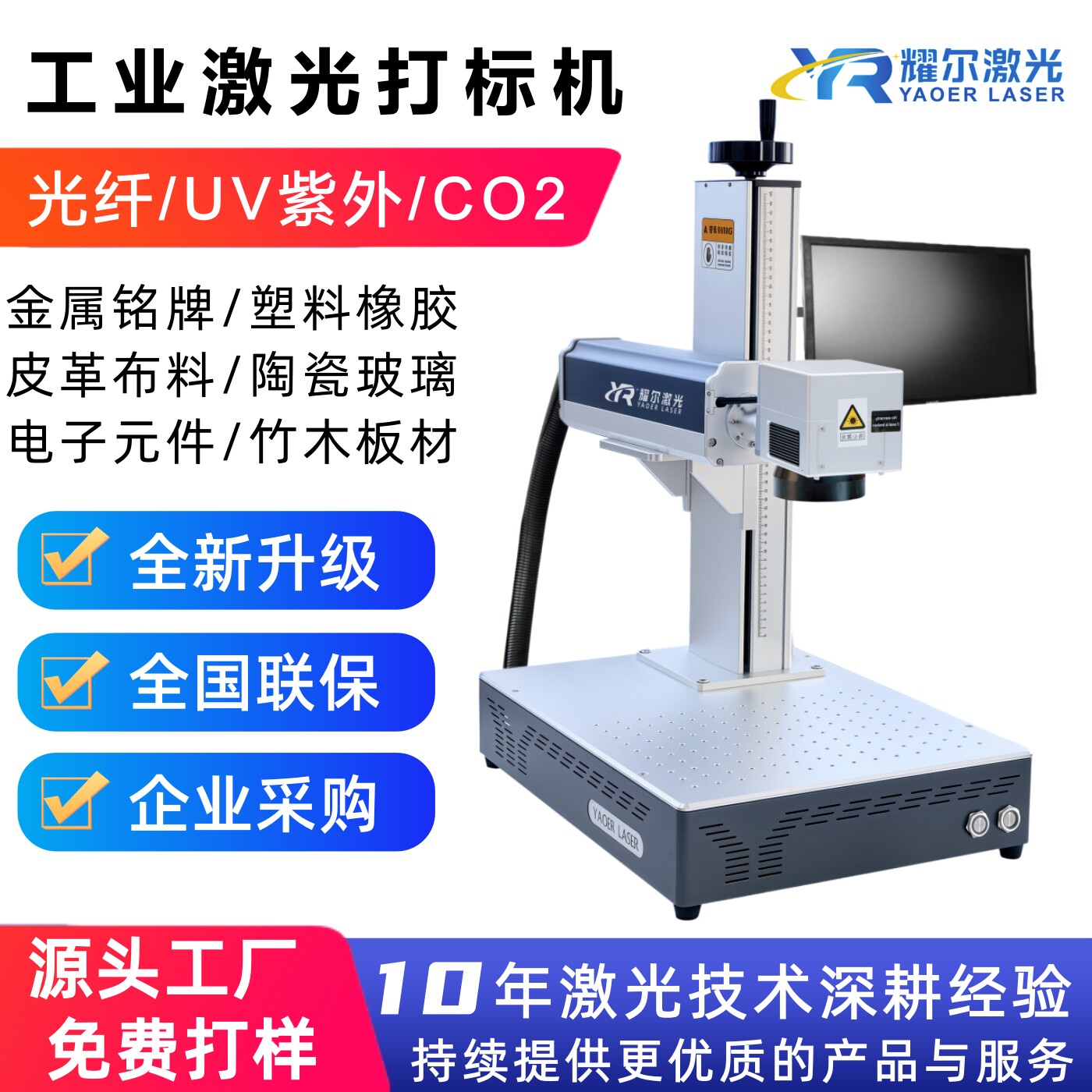 光纤UV紫外激光打标机塑料金属铭牌刻字打印机陶瓷玻璃3D内雕刻机