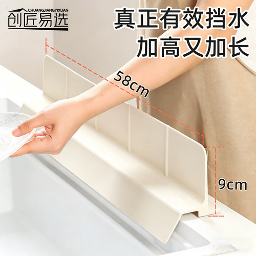 厨卫水槽龙头吸盘加高防水贴