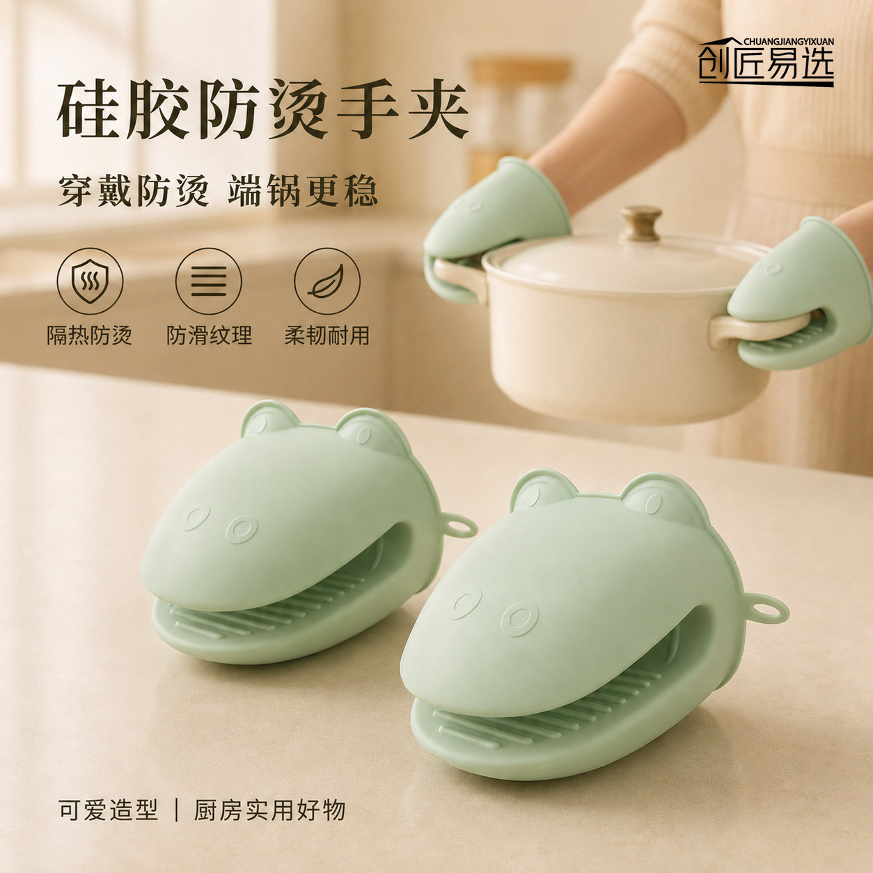 创匠易选防烫手套食品级硅胶图片