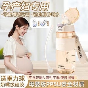 PPSU材质水杯大容量耐高温儿童宝宝便携水瓶孕妇产妇专用吸管杯子