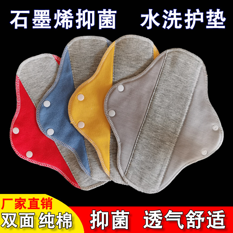 【新客立减】2025新款石墨烯卫生巾