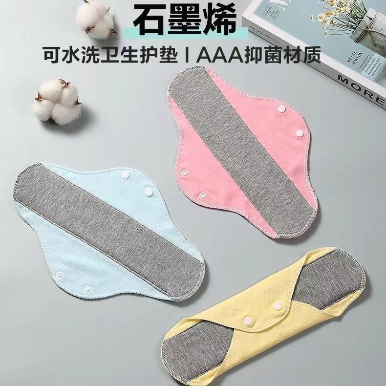 【加长加大款】石墨烯全棉抑菌护垫纯棉可重复使用水洗专用内裤垫