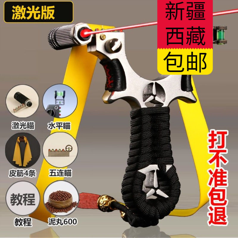 新疆西藏包邮激光弹弓暴力户外成人竞技扁皮弓专业玩具激光红外线
