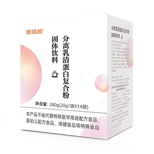 费瑞能 透析0磷0钾分离乳清蛋白复合粉能量营养补充