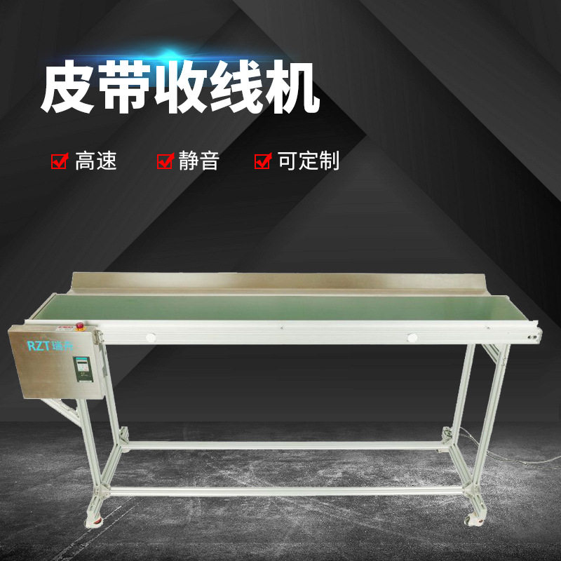 瑞舟长线皮带收线机全自动电线传送带主动送线收线架下线收线台,机械设备,电子产品制造设备,淘宝优惠券,粉丝福利购,淘宝优惠卷