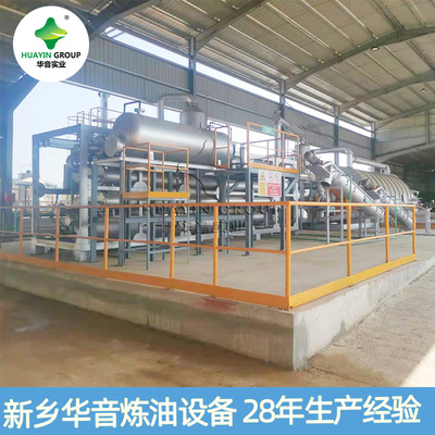 华音专业工厂生产落地原油油泥处理设备裂解机械排放达标