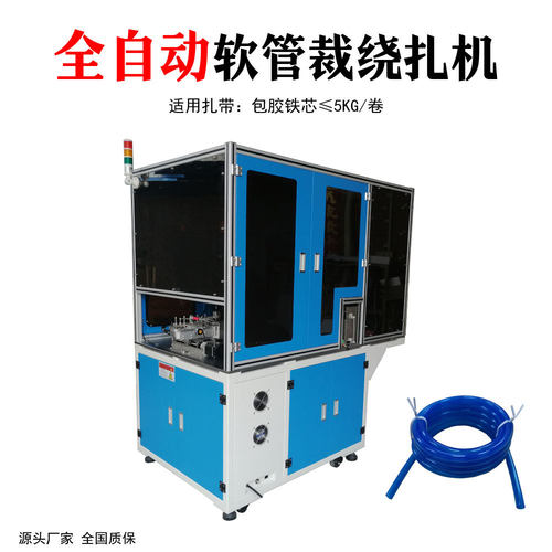PVC软管绕管机 自动裁管 绕管 扎线一体机PE软管水泵管裁绕扎线机