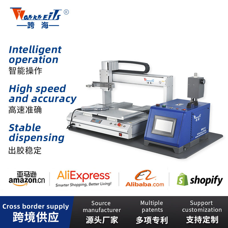 跨越热熔胶机涂胶机械设备智能控温小型压盘式胶机点胶喷胶机机器