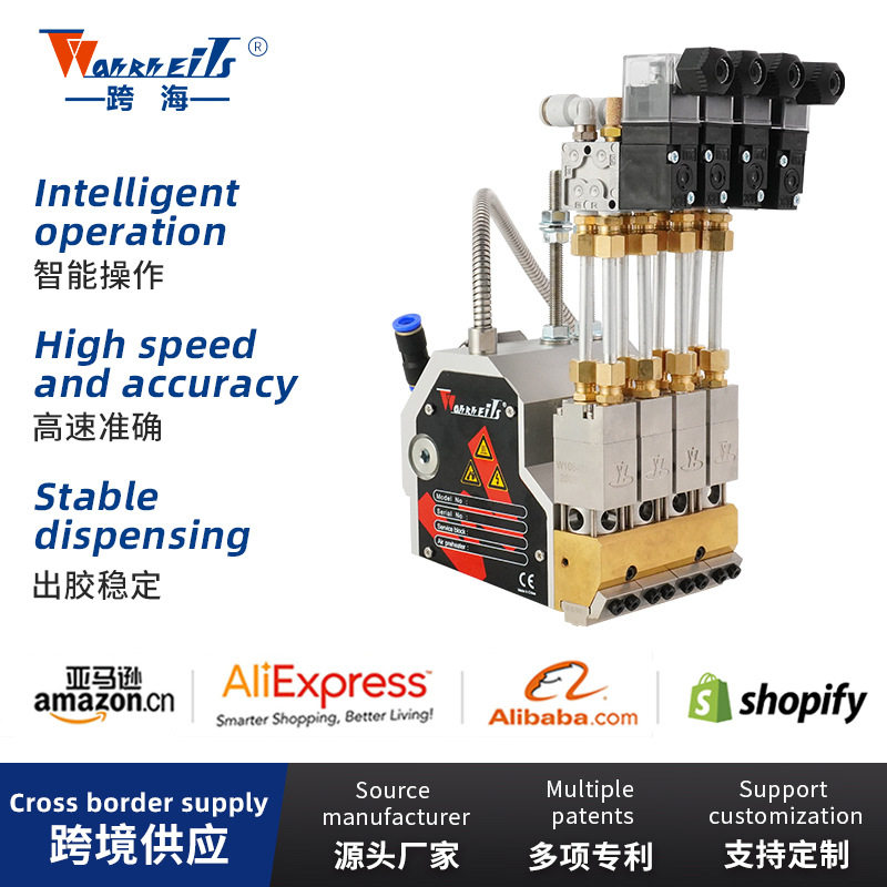 热熔胶设备喷枪汽车内饰件组装ES喷枪汽车地毯固定扶手粘接胶枪