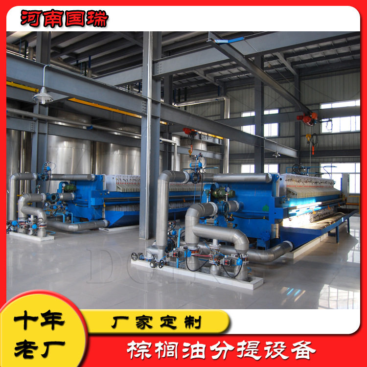 棕榈油精炼分提设备 定制深加工24吨至58度棕榈油精炼分提设备