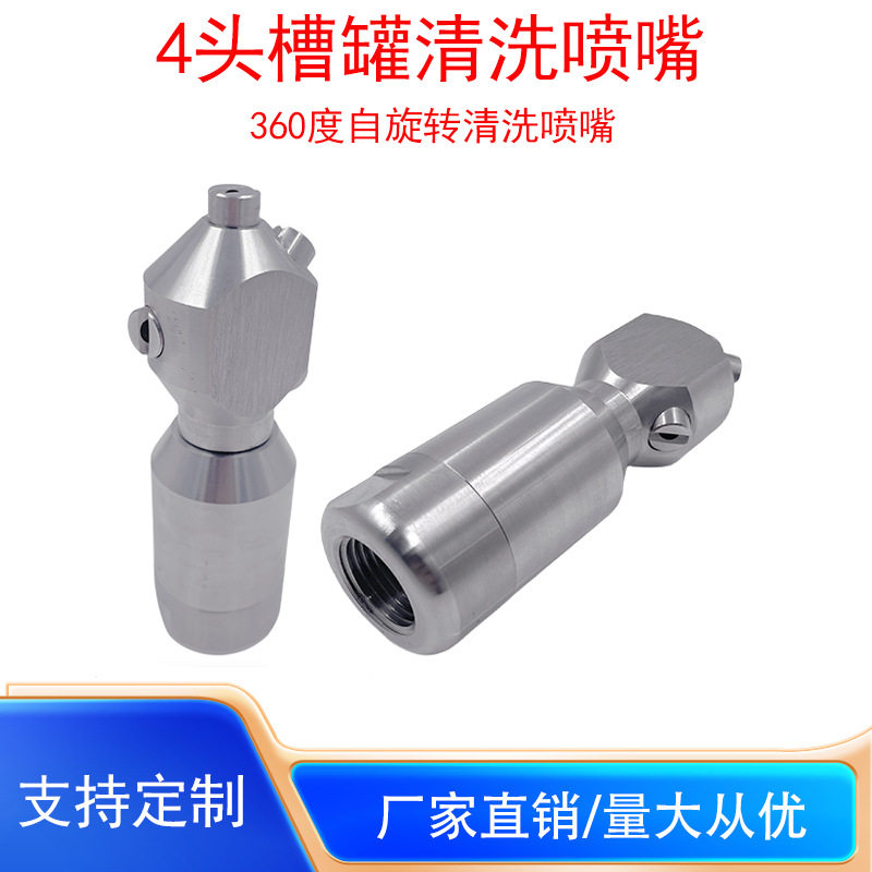 360度自旋转高压槽罐瓶罐桶内壁清洗喷嘴4分6分1寸扇形冲洗喷嘴,五金/工具,机械喷嘴,淘宝优惠券,粉丝福利购,淘宝优惠卷