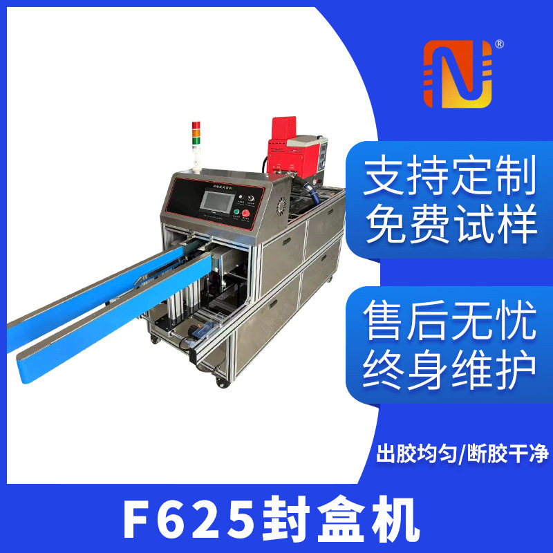 泉州厂家供应热熔胶封盒机半自动粘盒机糊盒机月饼咖啡纸盒封口机