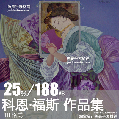 阿根廷 科恩 福斯 Cohen Fuse 油画艺术人物绘画参考电子图片素材