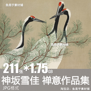 神坂雪佳 Kamisaka Sekka日本琳派巨匠抽象禅意蝴蝶电子素材图片