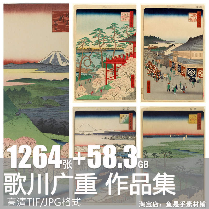 歌川广重日本浮世绘合集高清人物风景绘画临摹打印图片素材电子版