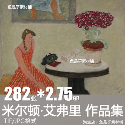米尔顿艾弗里油画集Milton Avery人物风景绘画高清电子版图片素材