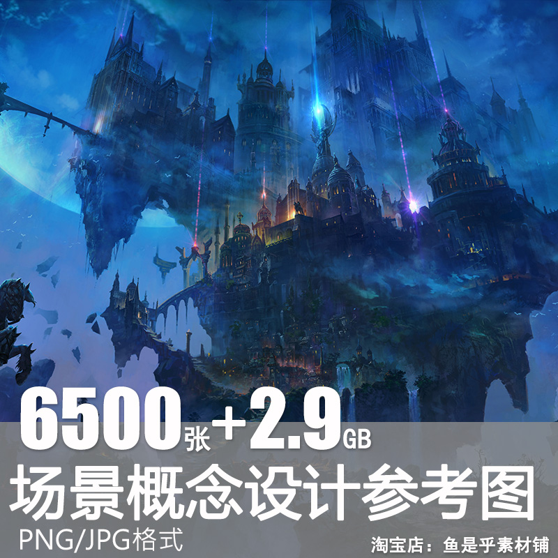 场景概念设计参考图集零基础日系游戏美术参考图片素材CG原画临摹