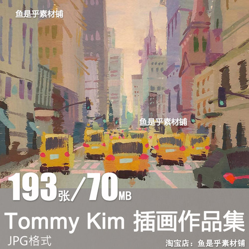 美国插画师Tommy Kim温馨画风街道街景复古手绘临摹电子图片素材