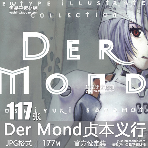 Der Mond 贞本义行作品集EVA新世纪福音战士设定集动画集册CG素材