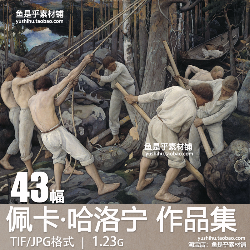 芬兰 佩卡·哈洛宁Pekka Halonen油画人物雪风景绘画电子图片素材