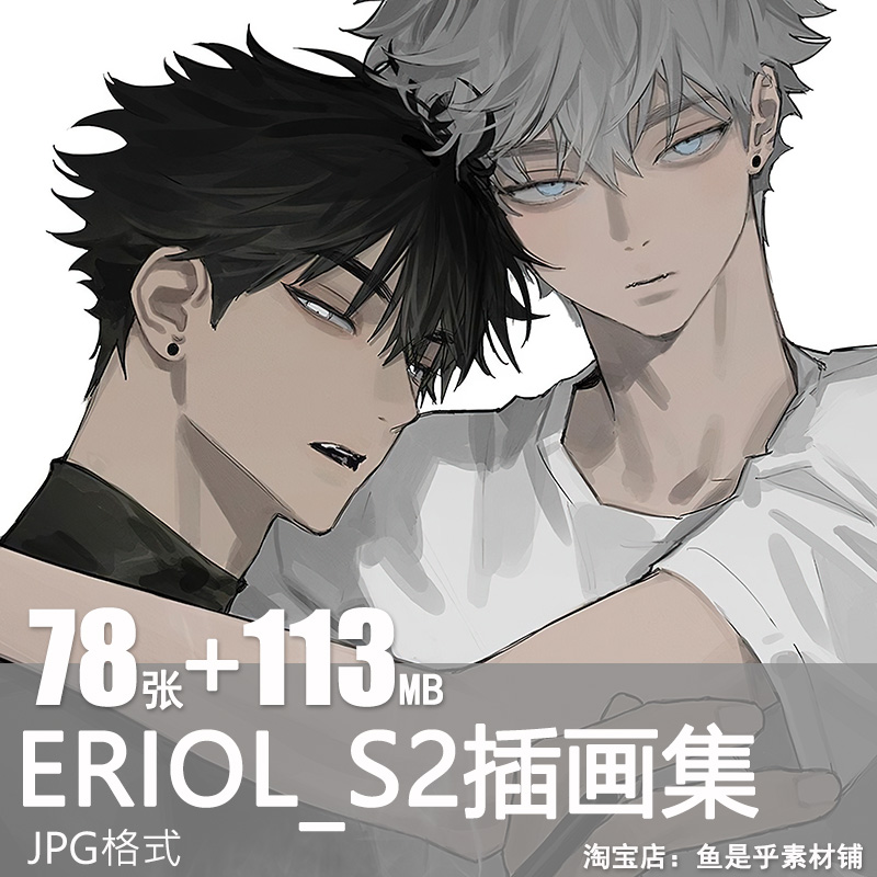 eriol_S2插画韩系冷艳女孩清冷高傲帅气少年绘画图片CG参考素材