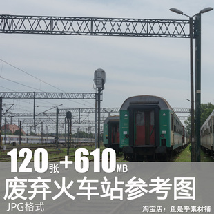 废弃火车站末日废墟场景摄影4K高清溶图背景壁纸电子设计图片素材