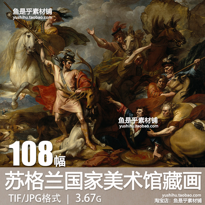 英国苏格兰国家美术馆藏绘画艺术油画人物风景静物电子版图片素材,商务/设计服务,设计素材/源文件,淘宝优惠券,粉丝福利购,淘宝优惠卷