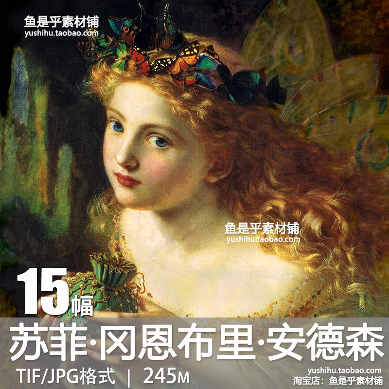 苏菲·冈恩布里·安德森Gengembre Anderson人物绘画电子图片素材,商务/设计服务,设计素材/源文件,淘宝优惠券,粉丝福利购,淘宝优惠卷