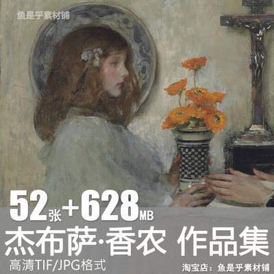 杰布萨·香农作品集Jebusa Shannon人物肖像油画绘画电子图片素材