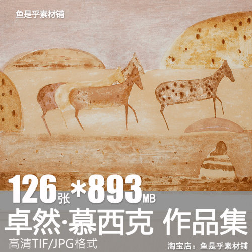卓然慕西克佐兰油画水彩作品意大利当代抽象绘画高清电子素材图片