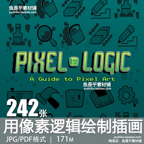 用像素逻辑绘制视觉插画设定集绘画描绘集Pixel游戏CG原画素材图