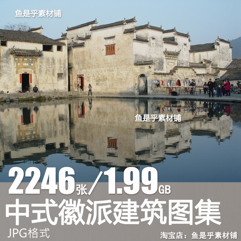中式徽派建筑街道 中国风宅院 摄影照片徽派场景设计参考图片素材
