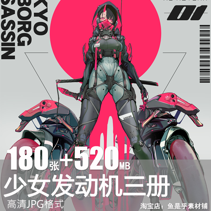 少女发动机少女発動機日式动漫插画作品美术绘画图片参考电子素材