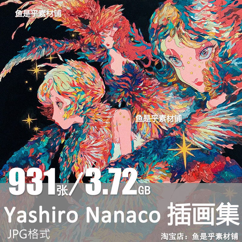 画师Yashiro Nanaco复古时尚少女插画图集画集美术绘画电子版素材